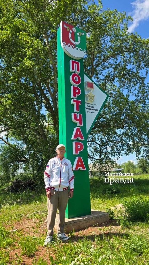 Портчара стала узнаваемой..jpg