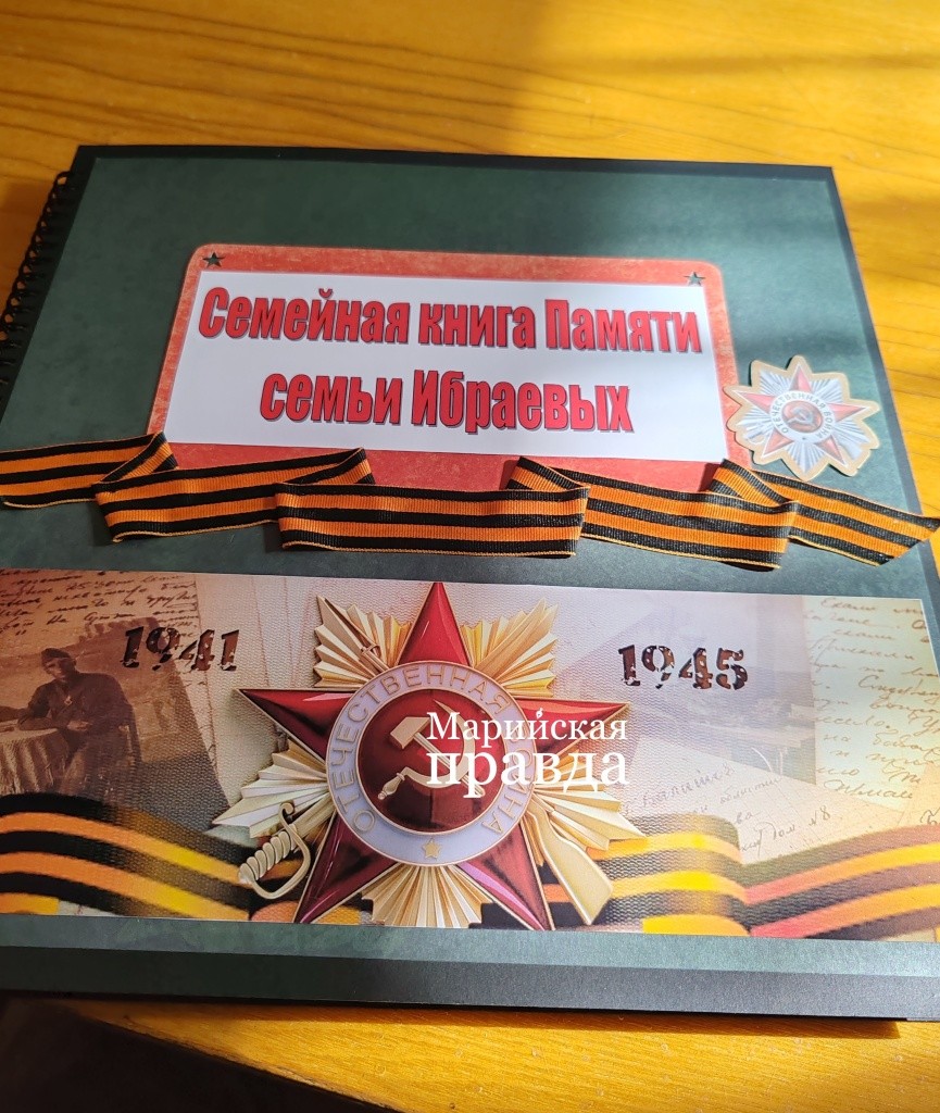 В этом альбоме данные о 40 членах рода Куклиных-Ибраевых-Белавиных. В этом альбоме данные о 40 членах рода Куклиных-Ибраевых-Белавиных1.jpg