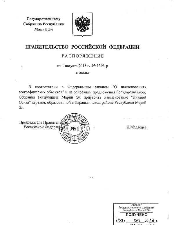 Постановление