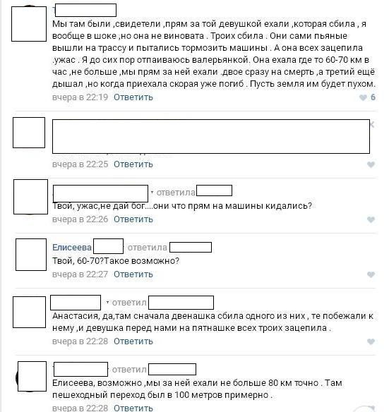 скрин дтп34.JPG