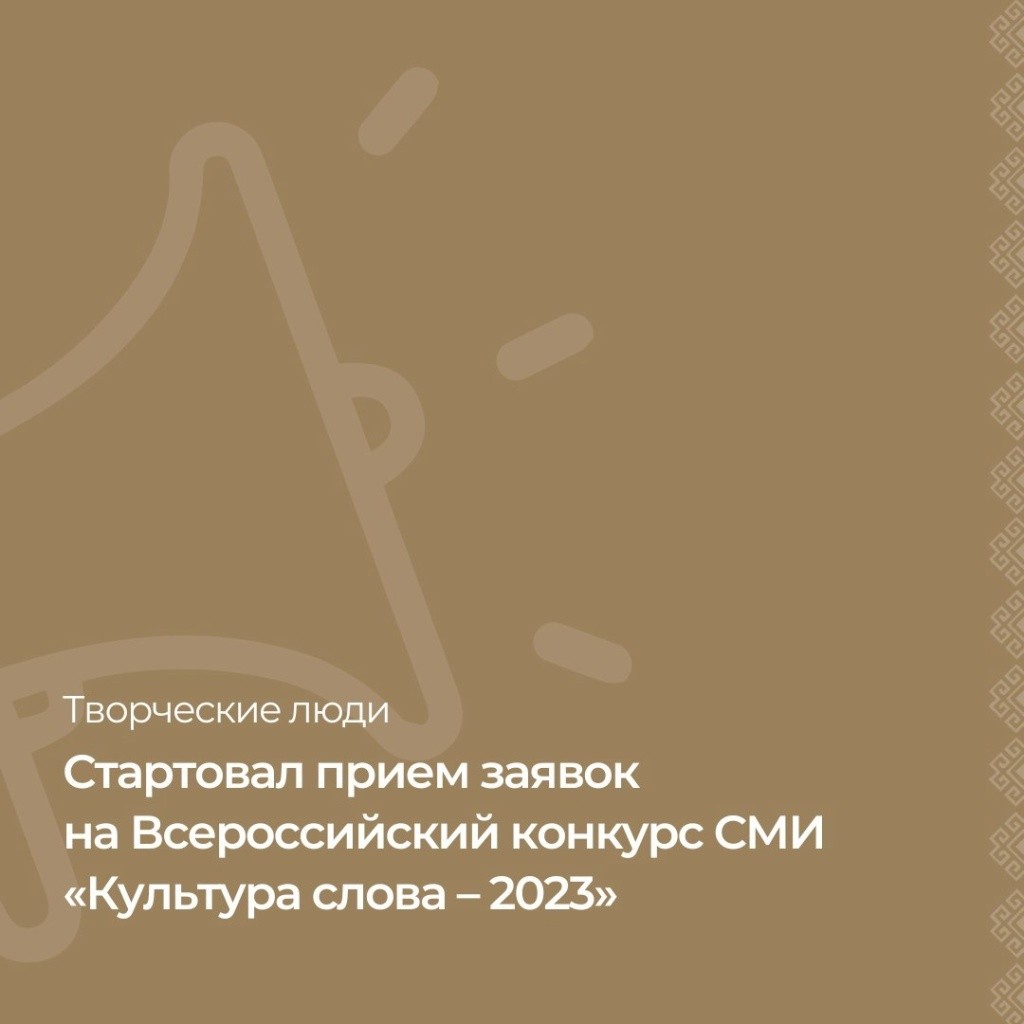 культура слова.jpg