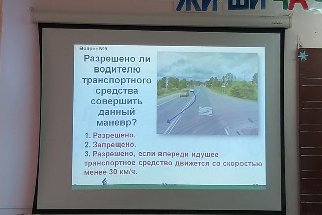 Тотальный экзамен ПДД 5.jpg