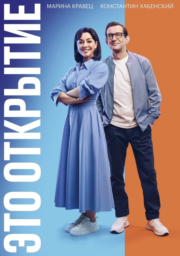 Otkritie_А2.jpg Otkritie_А2.jpg