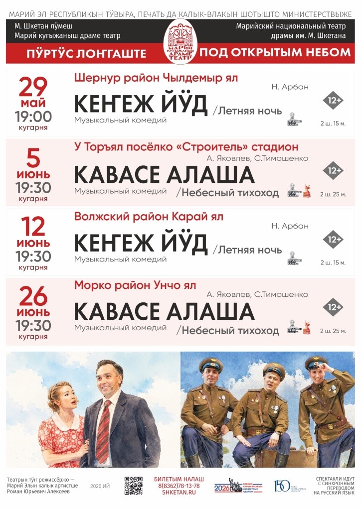 афиша