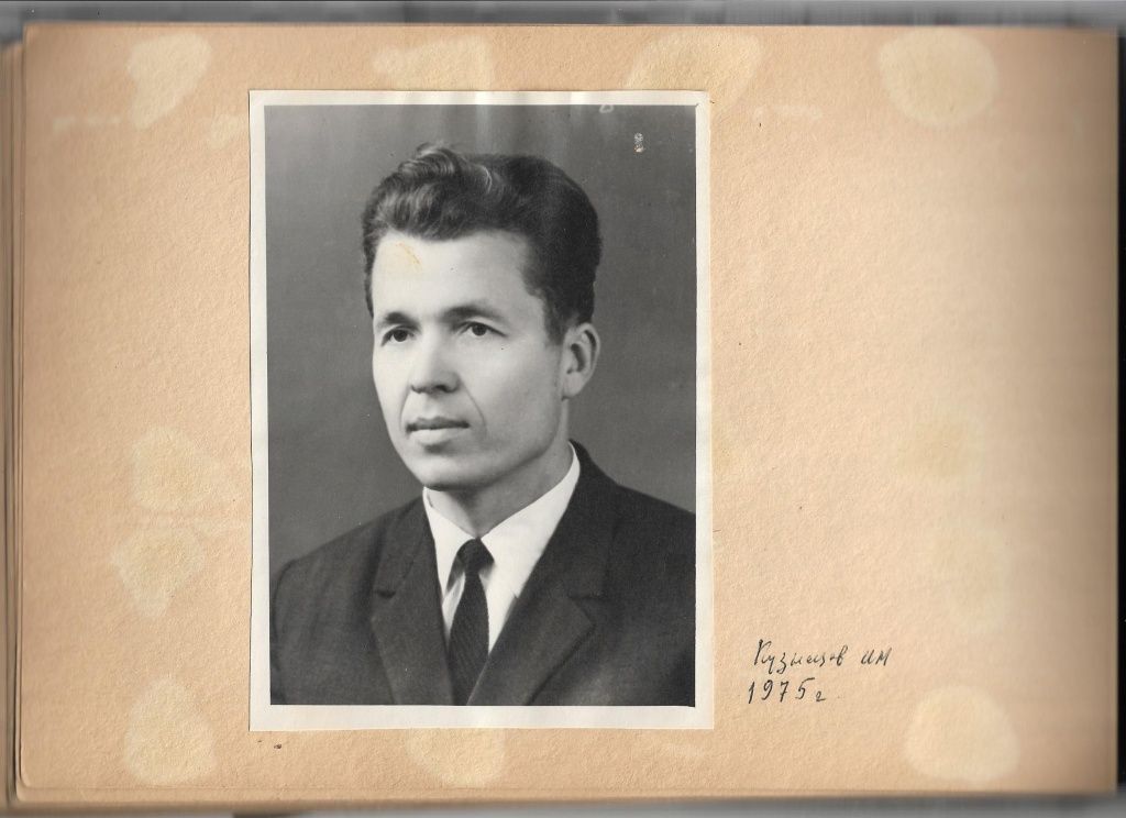 Иван Кузнецов Кузнецов