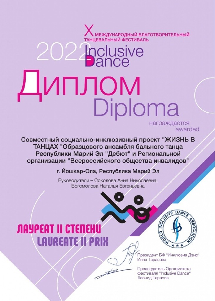 Заветный Диплом лауреата, открывающий дорогу на большую сцену. (Фото предоставлено Анной Соколовой).