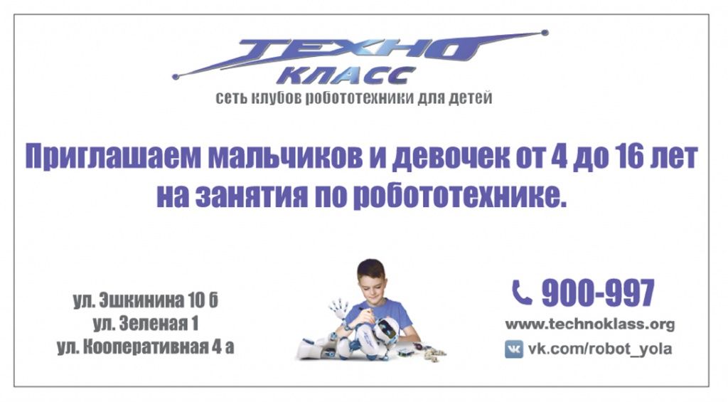технокласс макет