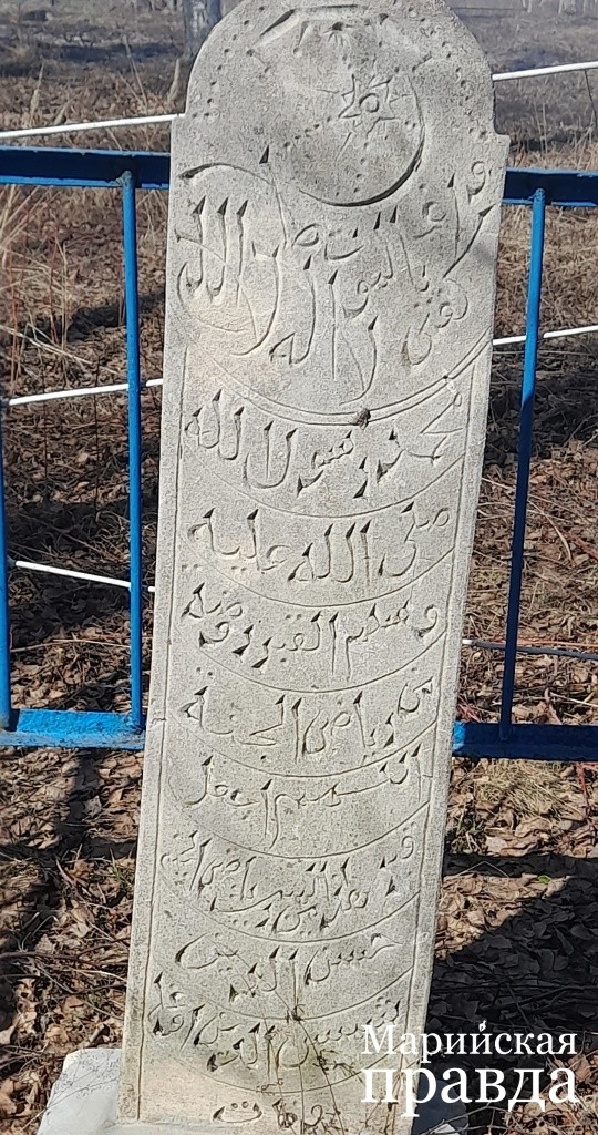 Памятник очень тонкой работы установлен на могиле Хуснутдина Шамсутдинова на кладбище деревни Купай.jpg