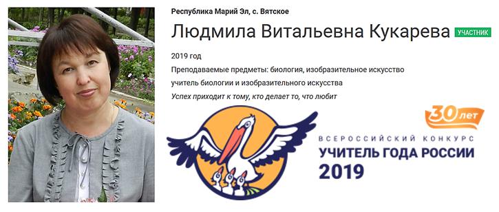 УГ Кукарева.jpg