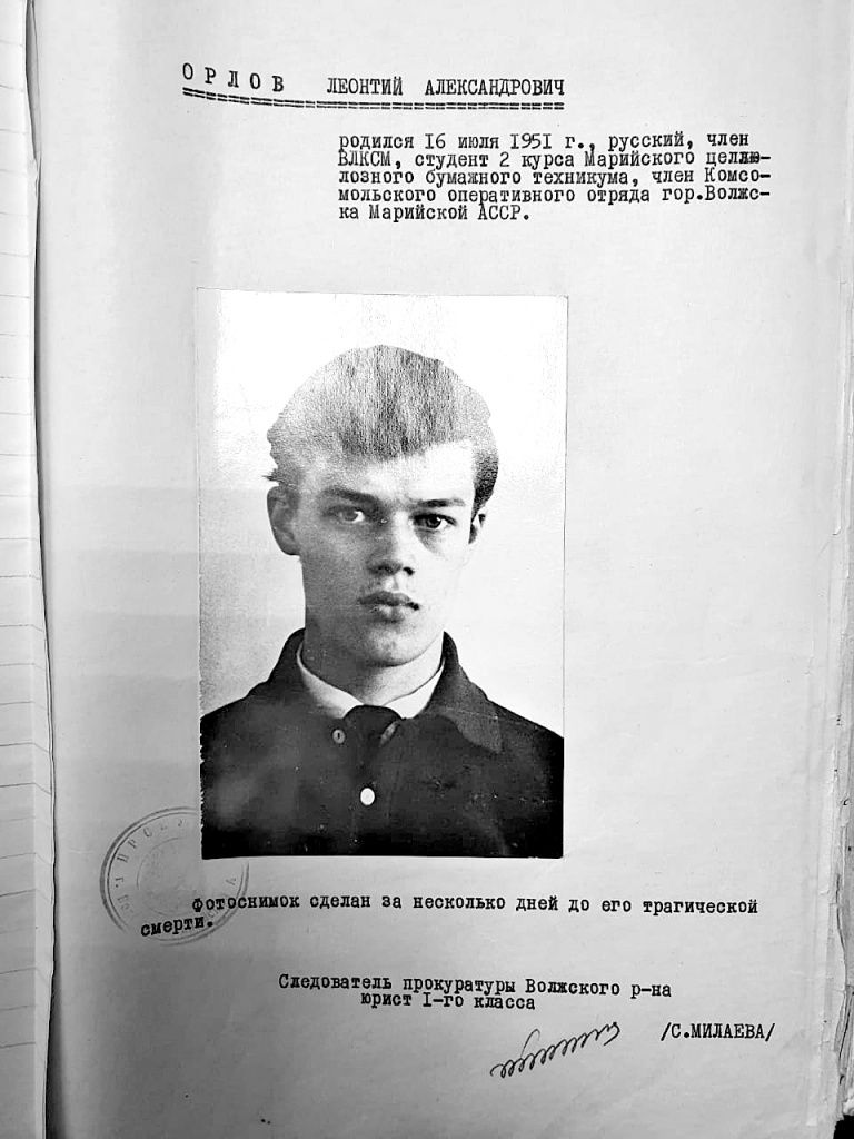 Дружинник Леонтий Орлов был убит в августе 1967 года