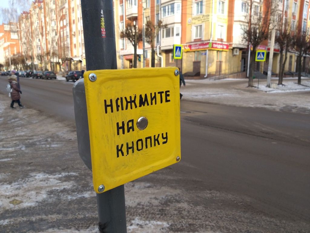Светофор 20181206_104401.jpg
