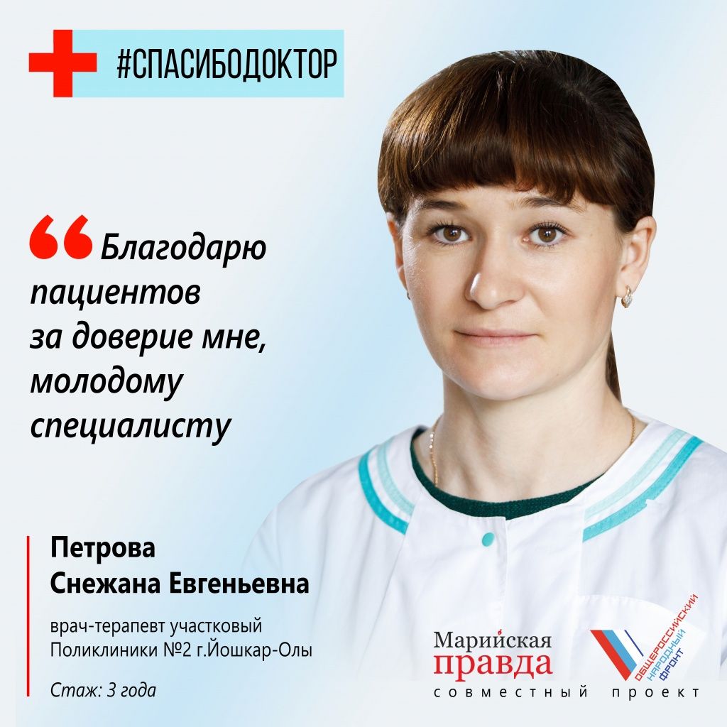 Снежана Петрова.jpg