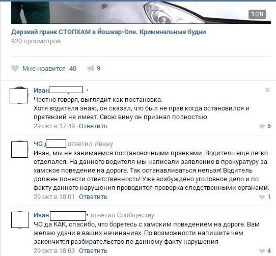 пранк1.JPG