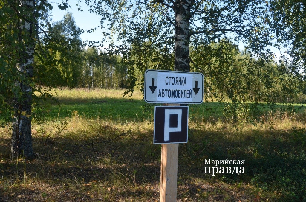 Все серьезно - место для парковки..jpg