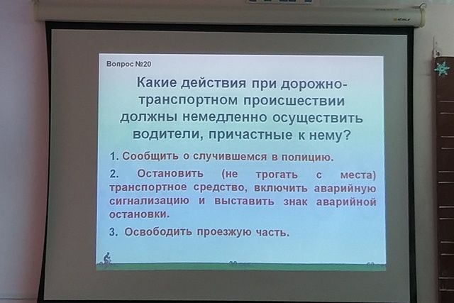 Тотальный экзамен ПДД 20.jpg