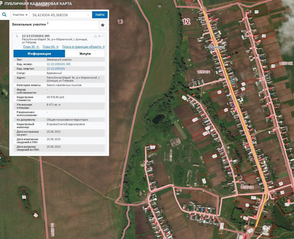 Шиньша схема.jpg