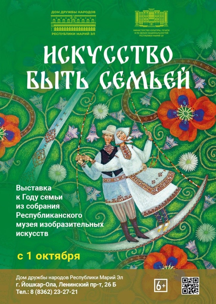 выставка.jpg