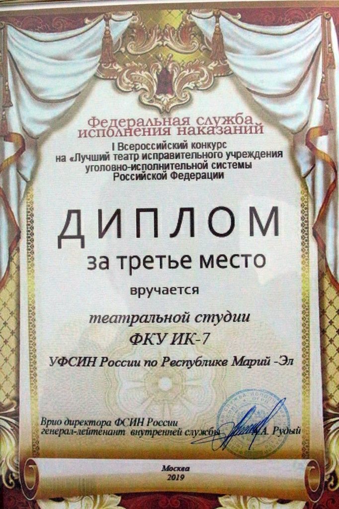 Диплом Всероссийского конкурса.jpg