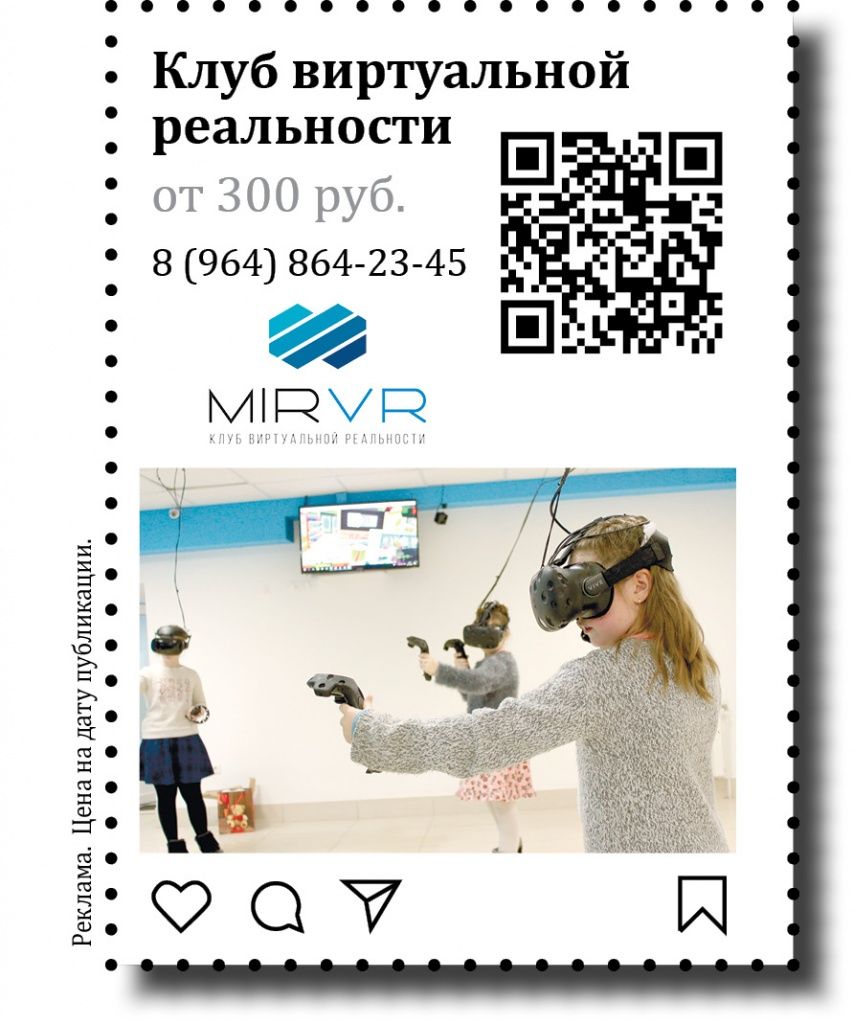 клуб виртуальной реальности.jpg