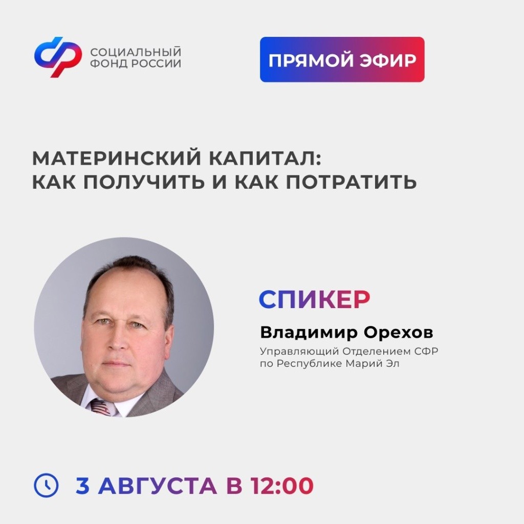 прямой эфир маткапитал.jpg