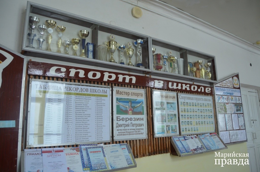 Школа славится своими спортсменами. Школа славится своими спортсменами..jpg