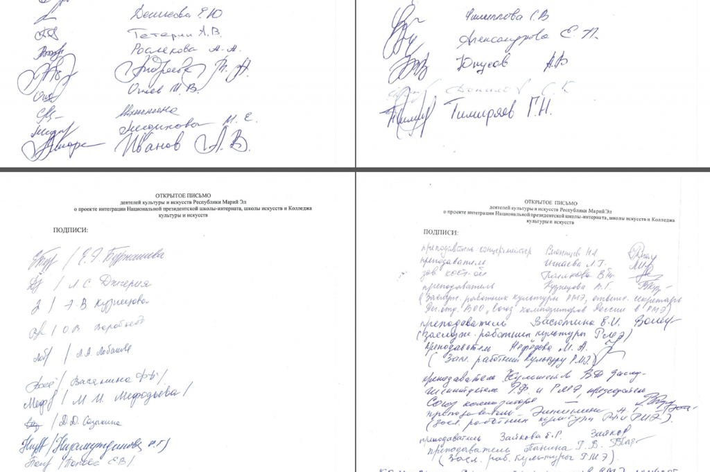 открытое письмо 3.png