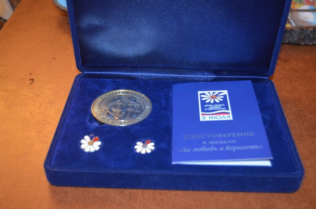 Супругов наградили медалью За любовь и верность.JPG