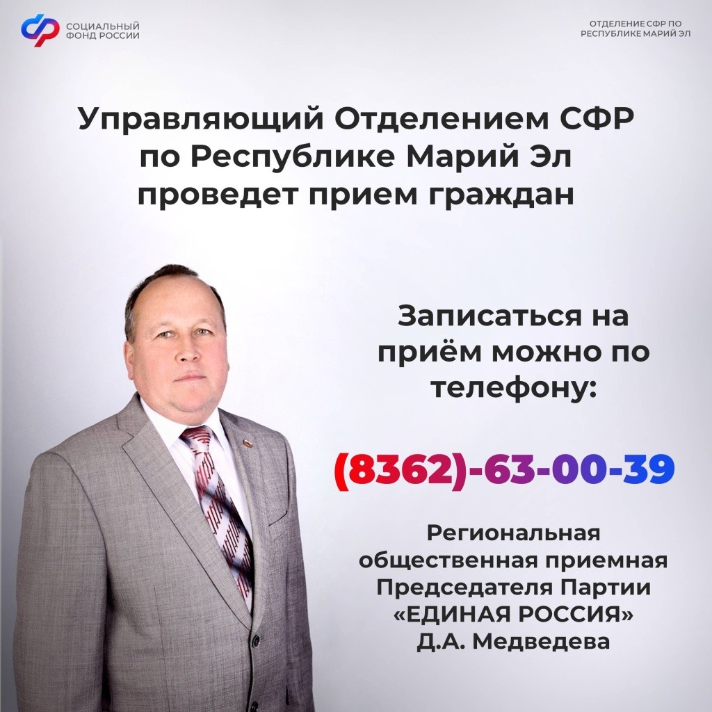прием граждан.jpg