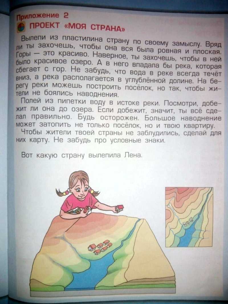 Задание в учебнике
