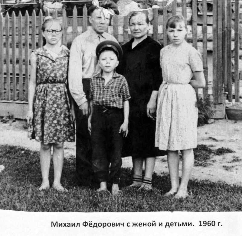 С женой и детьми. 1960 г. С женой и детьми. 1960 г.