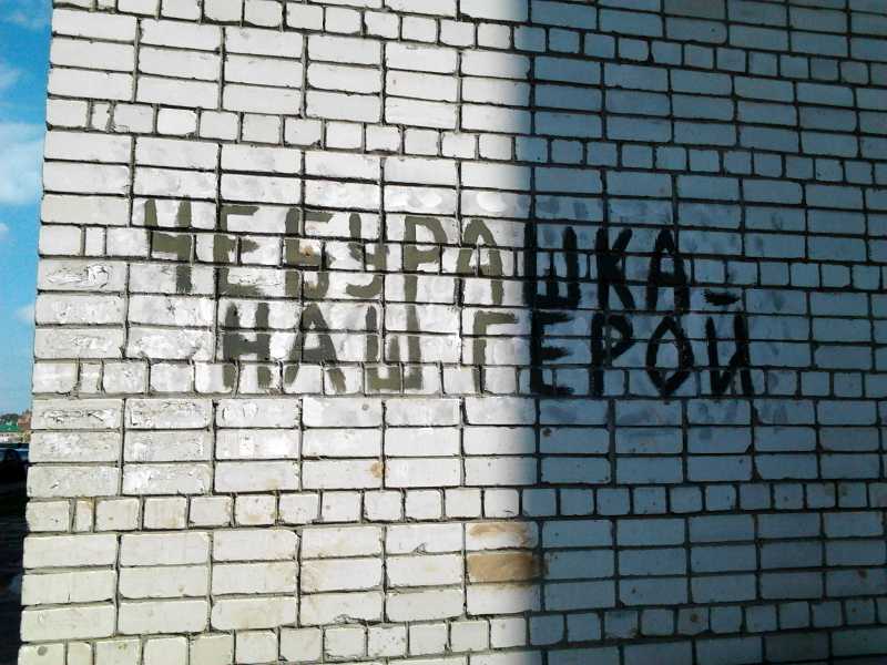kakoy_milyy_i_patriotichnyy_vandalizm