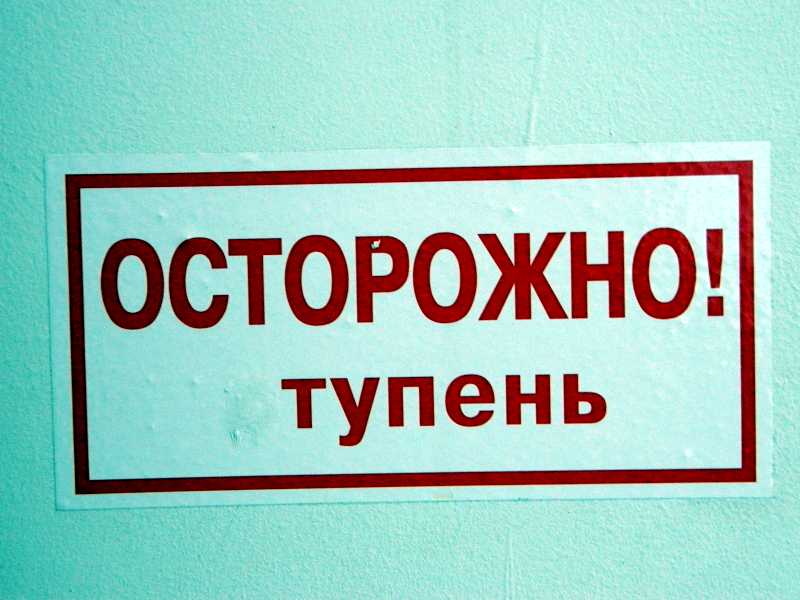 Важное предостережение