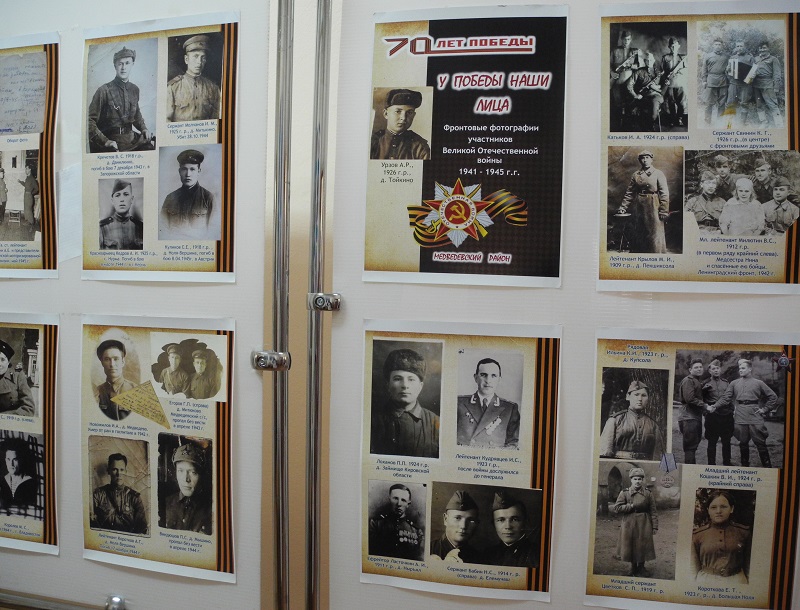 фотовыставка в районной Медведевской библиотеке (1) -33