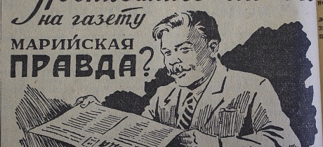 Наша история