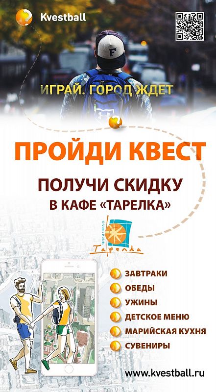 kvest-banner малый.jpg